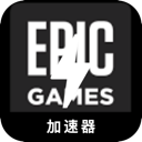 Epic Games Mobile VPN, Epic游戏手机机场