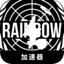 Rainbowsix Mobile VPN, 彩虹六号手机机场