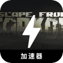 Escape from Tarkov Mobile VPN, 逃离塔科夫手机机场