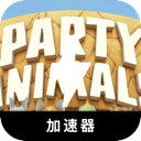 Celebration creatures Mobile VPN, 动物聚会手机机场