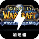 Incredible Mobile VPN, 魔兽世界手机机场