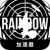Rainbowsix Mobile VPN, 彩虹六号手机机场
